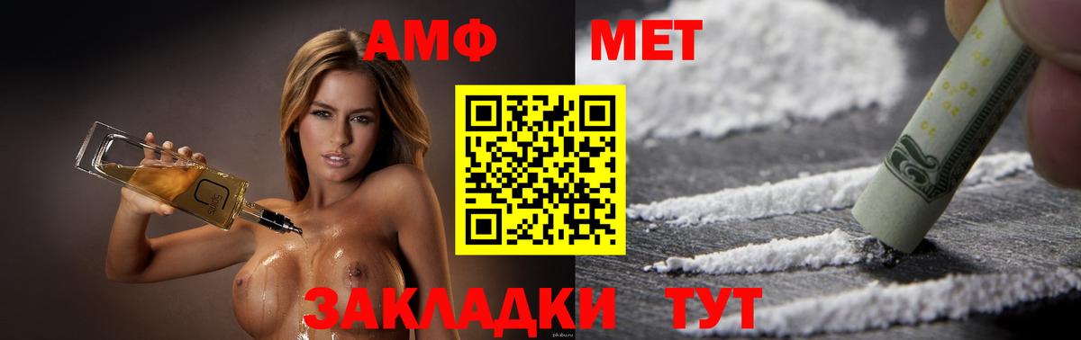 Amphetamine  АМФ 97%  Вход с VPN  Кстово 