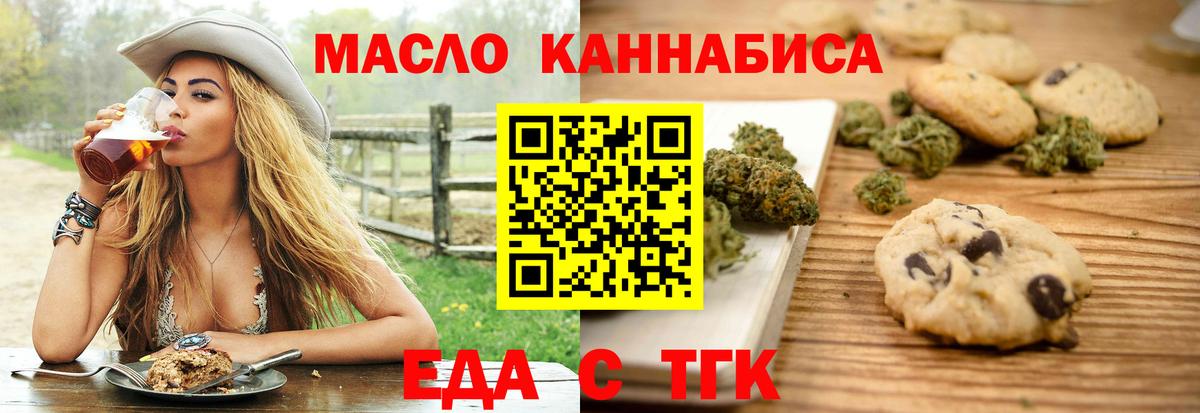 Canna-Cookies конопля Кстово