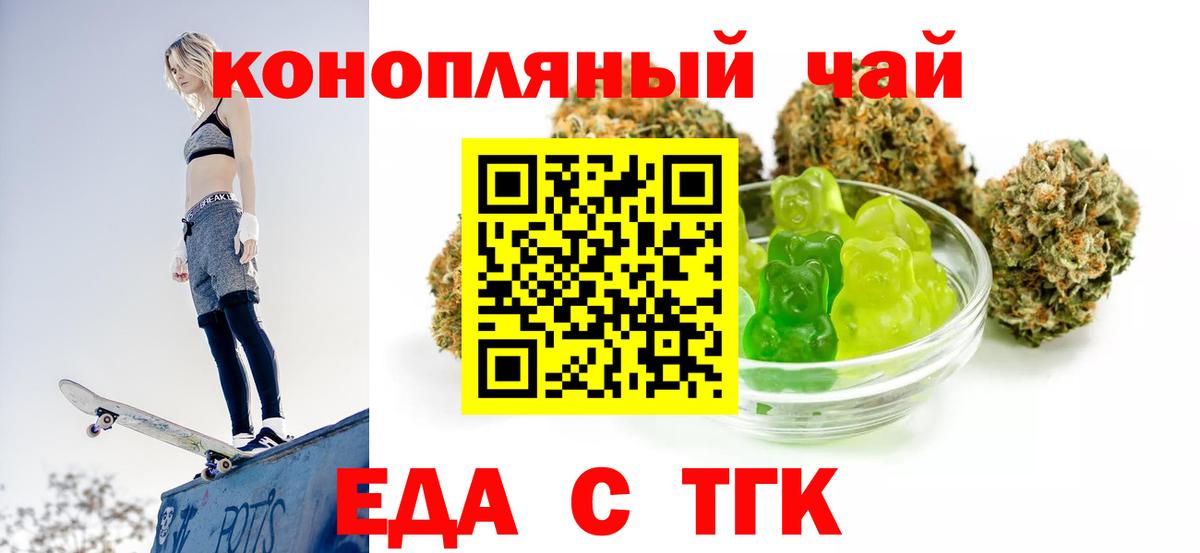 Кстово  Еда ТГК конопля  Вход с VPN 