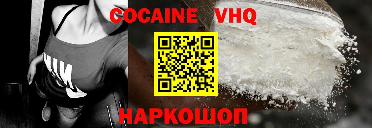 COCAIN 99%  COCAIN  Вход с VPN  Кстово  Кокаин Перу 