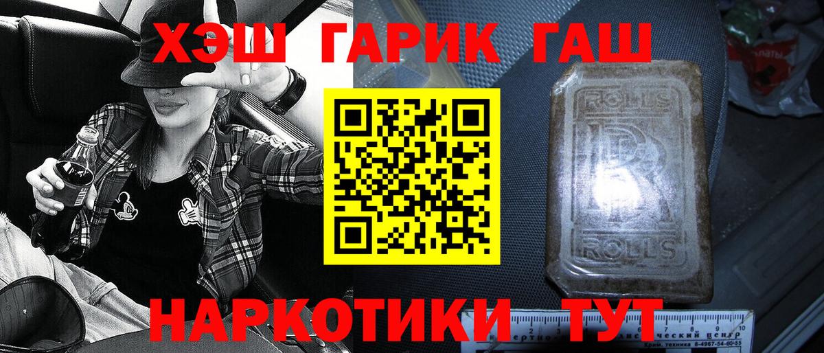 Кстово  Гашиш VHQ  ГАШИШ гашик  ГАШИШ  Вход с VPN 