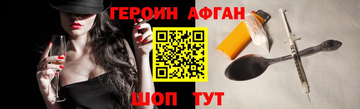 Кстово  Героин Heroin  ГЕРОИН  Вход с VPN 