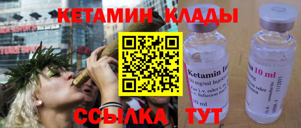КЕТАМИН ketamine Кстово
