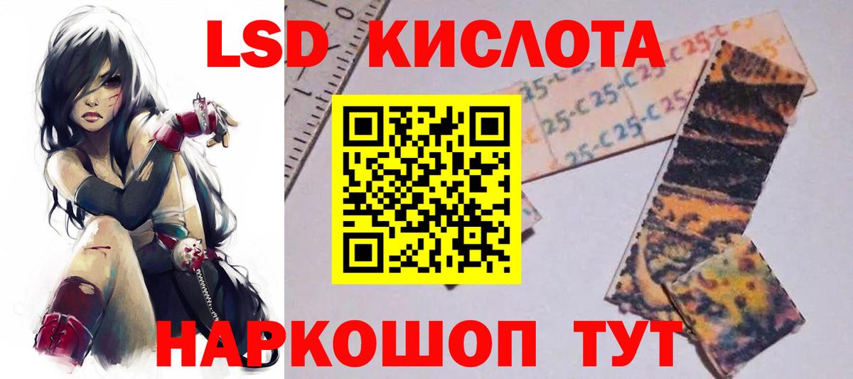 ЛСД экстази кислота Кстово