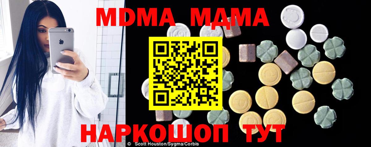 МДМА VHQ  МДМА Molly  Кстово  Вход с VPN 