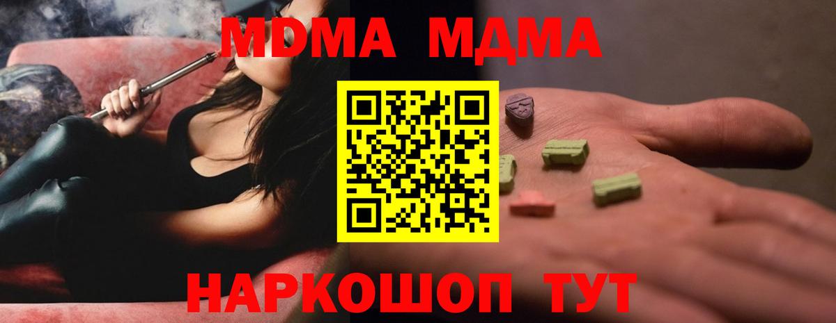 MDMA crystal Кстово
