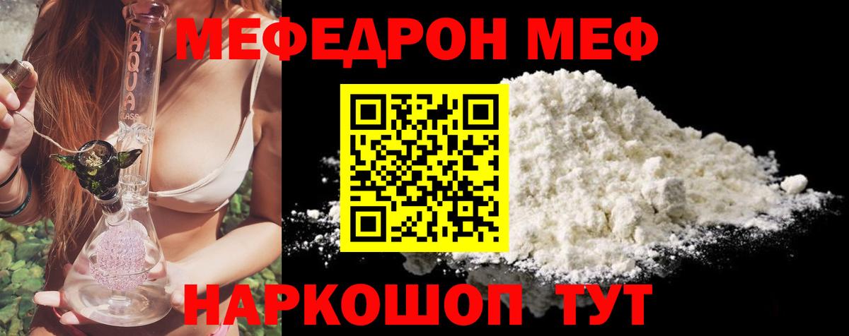 Кстово  Меф mephedrone  МЕФ  Вход с VPN  МЕФ 4 MMC 