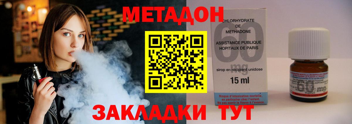 Кстово  МЕТАДОН methadone  Вход с VPN 