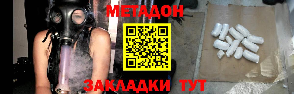 МЕТАДОН белоснежный Кстово