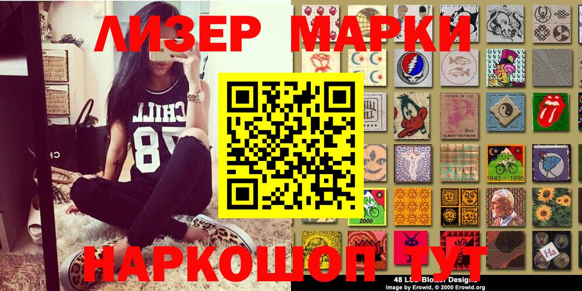 Марки N-bome 1,5мг  Вход с VPN  Марки N-bome  Кстово 